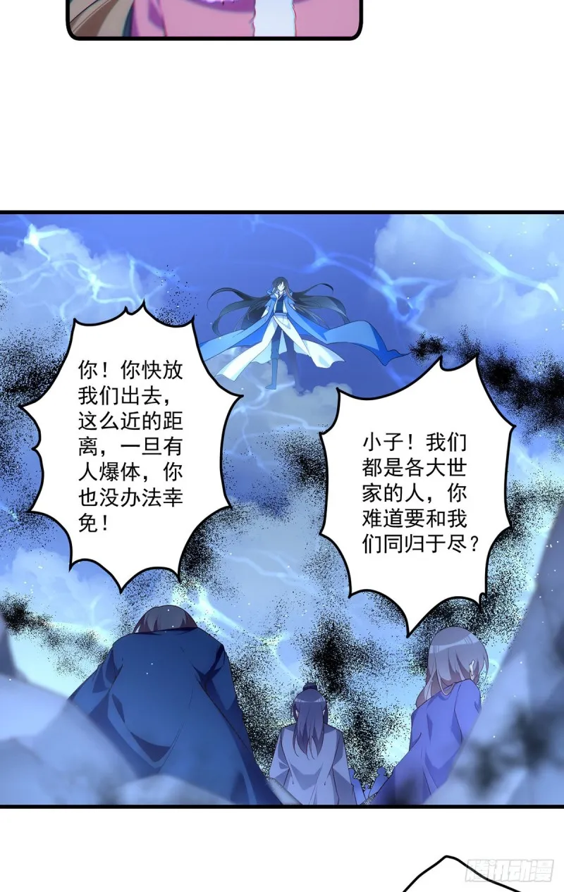 第292话 拔呀拔呀拔簪子 第31页