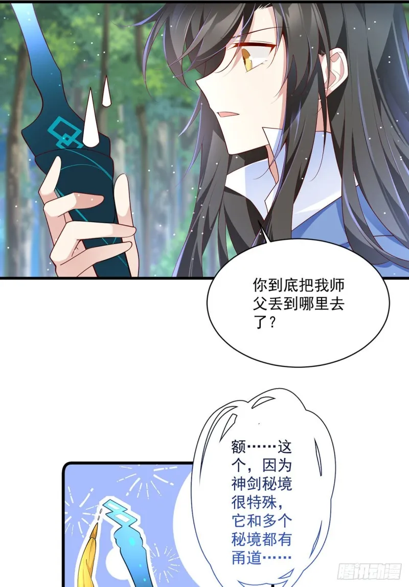 293找不到师父的徒弟心情很差 第5页