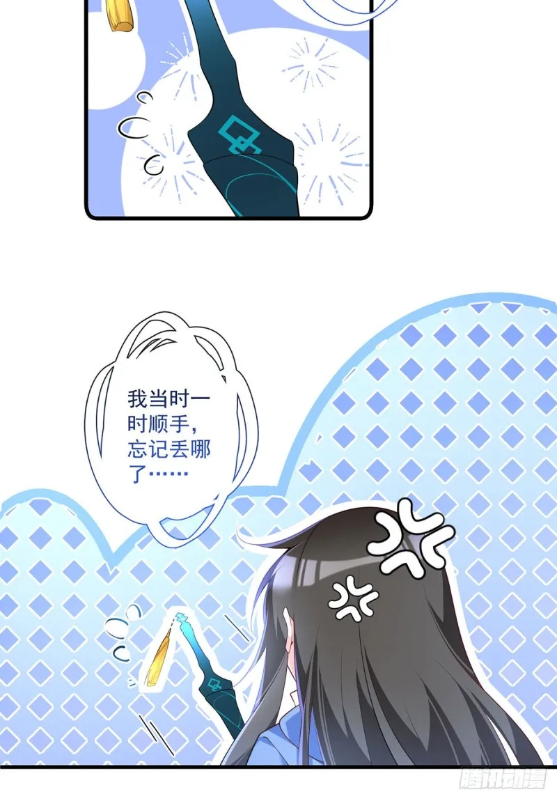 293找不到师父的徒弟心情很差 第6页