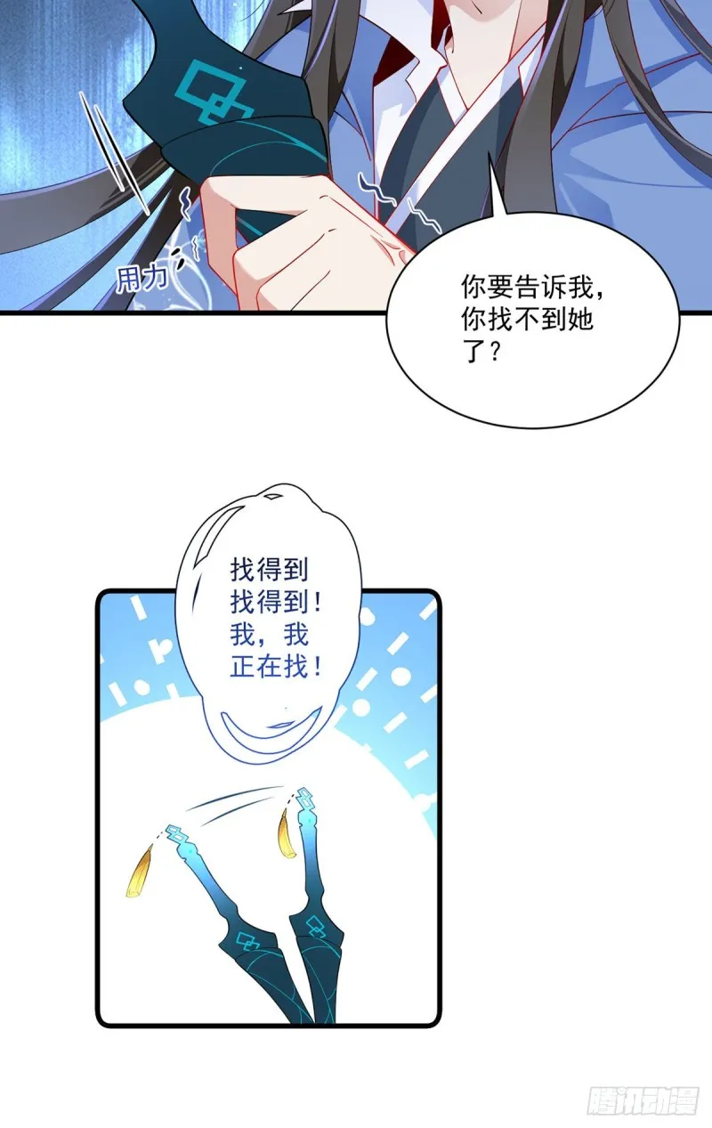 293找不到师父的徒弟心情很差 第8页