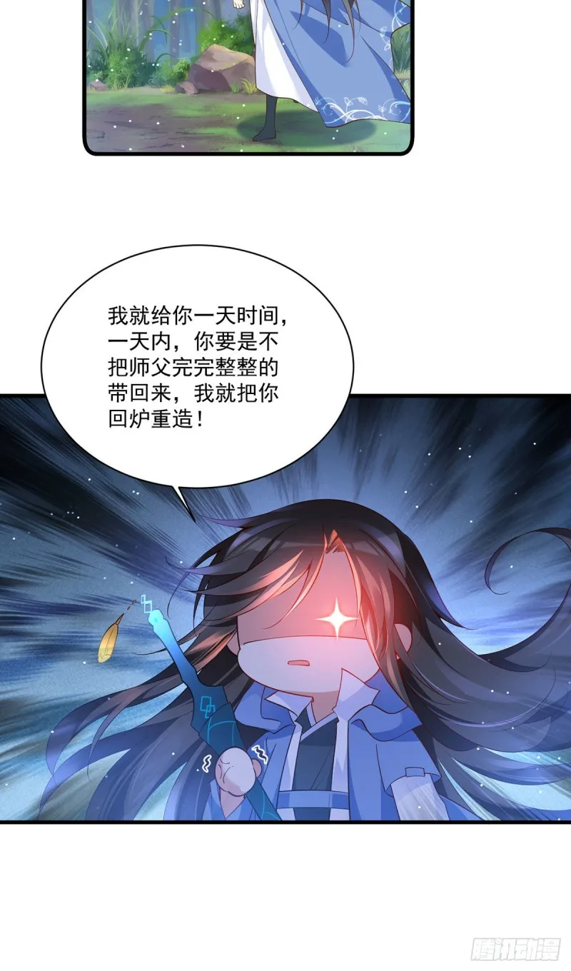 293找不到师父的徒弟心情很差 第10页
