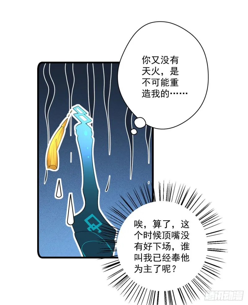 293找不到师父的徒弟心情很差 第11页
