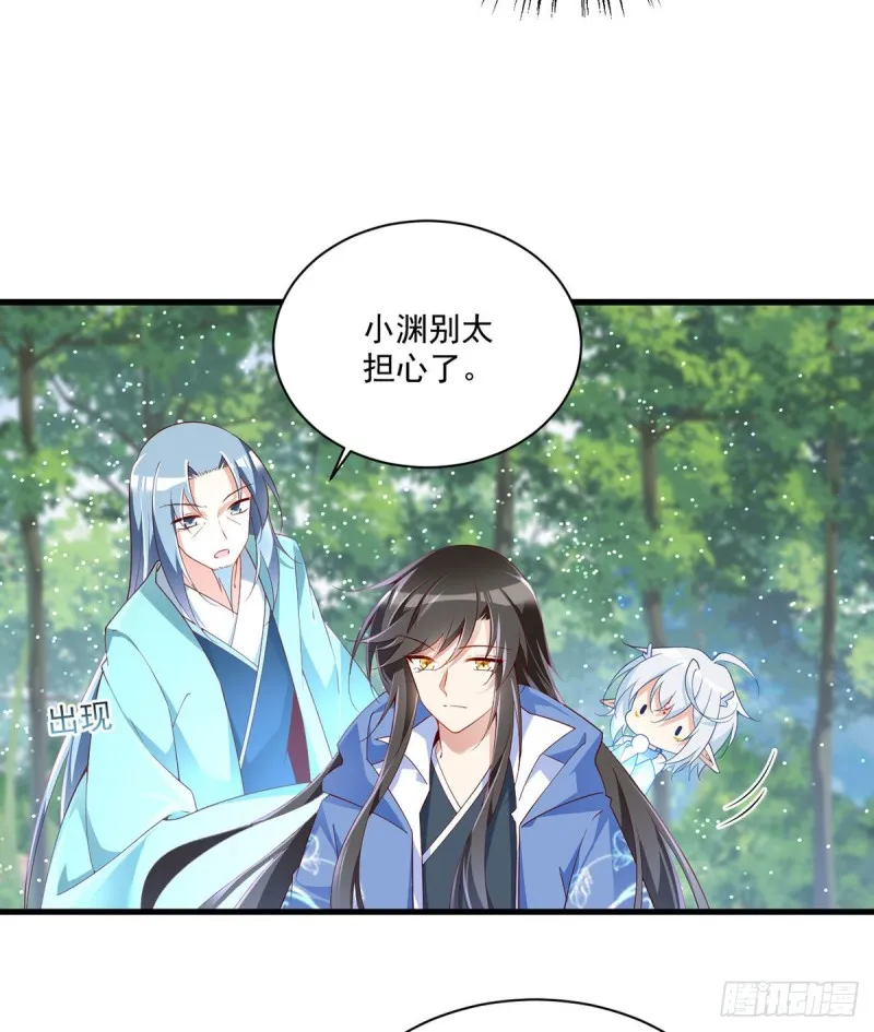 293找不到师父的徒弟心情很差 第12页