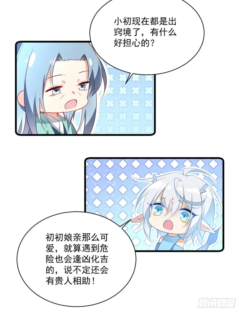 293找不到师父的徒弟心情很差 第13页