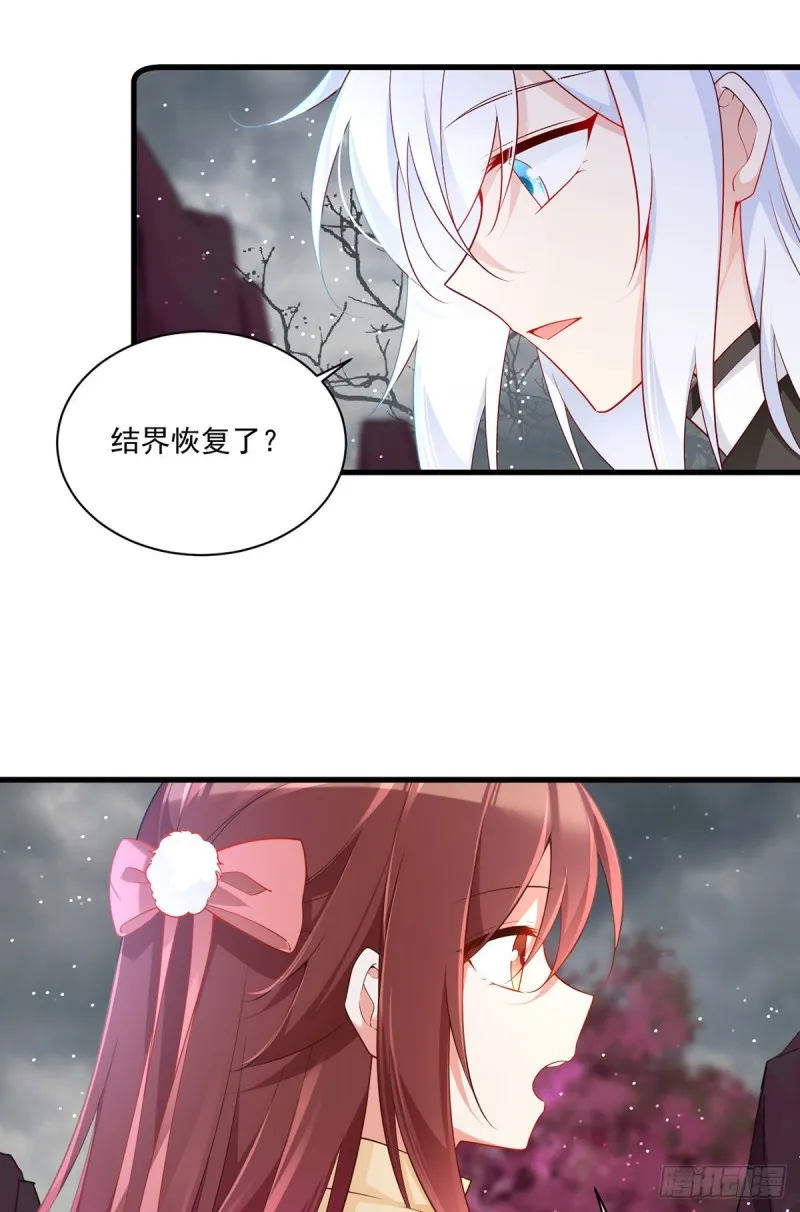 293找不到师父的徒弟心情很差 第17页