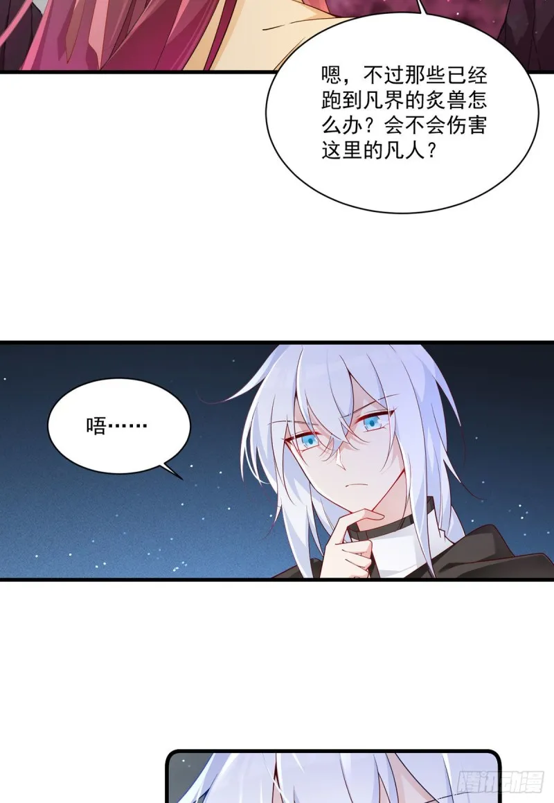 293找不到师父的徒弟心情很差 第18页