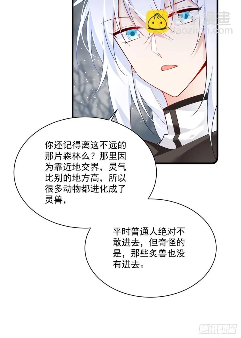 293找不到师父的徒弟心情很差 第19页