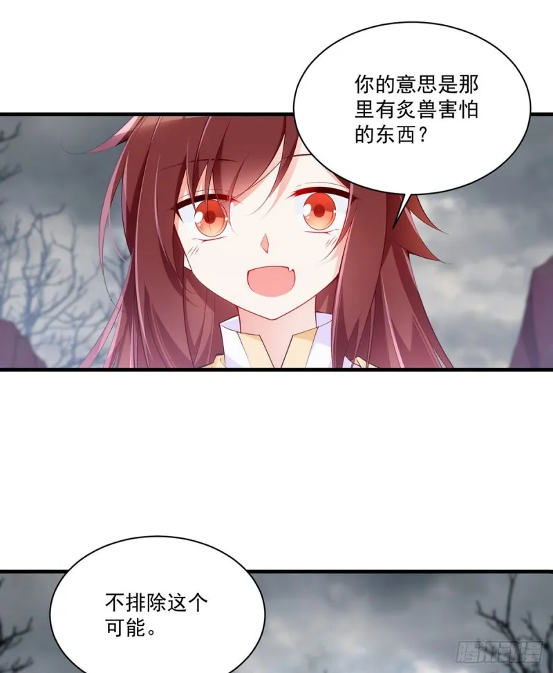 293找不到师父的徒弟心情很差 第20页