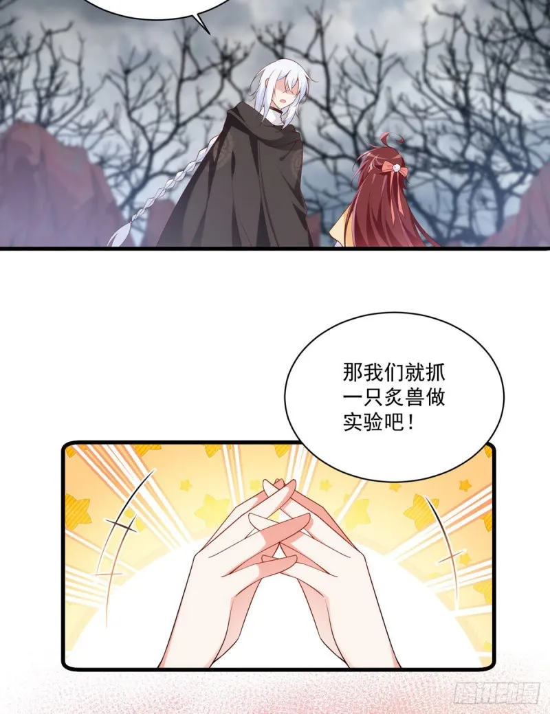 293找不到师父的徒弟心情很差 第21页