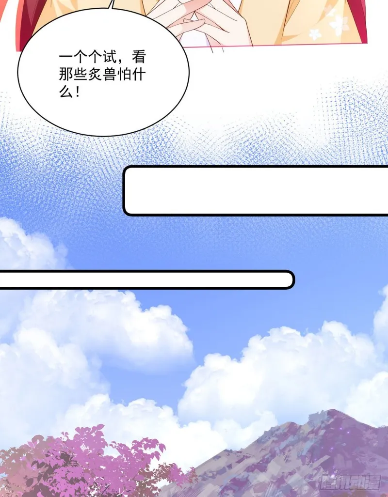 293找不到师父的徒弟心情很差 第23页