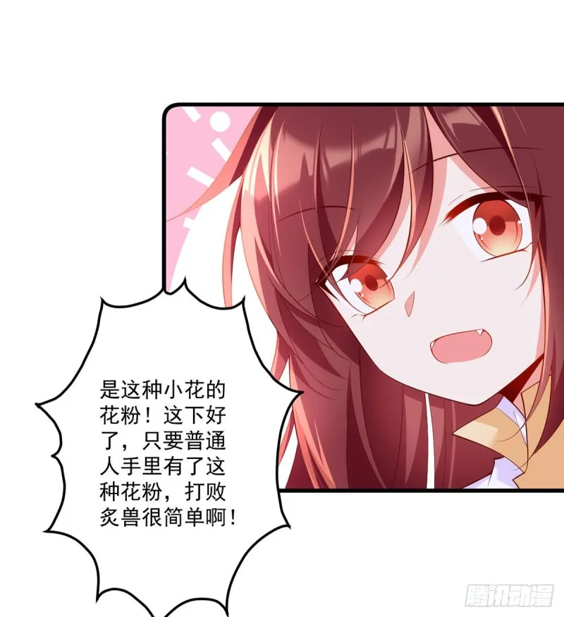 293找不到师父的徒弟心情很差 第36页
