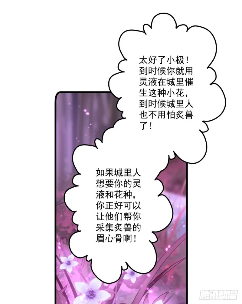 293找不到师父的徒弟心情很差 第38页