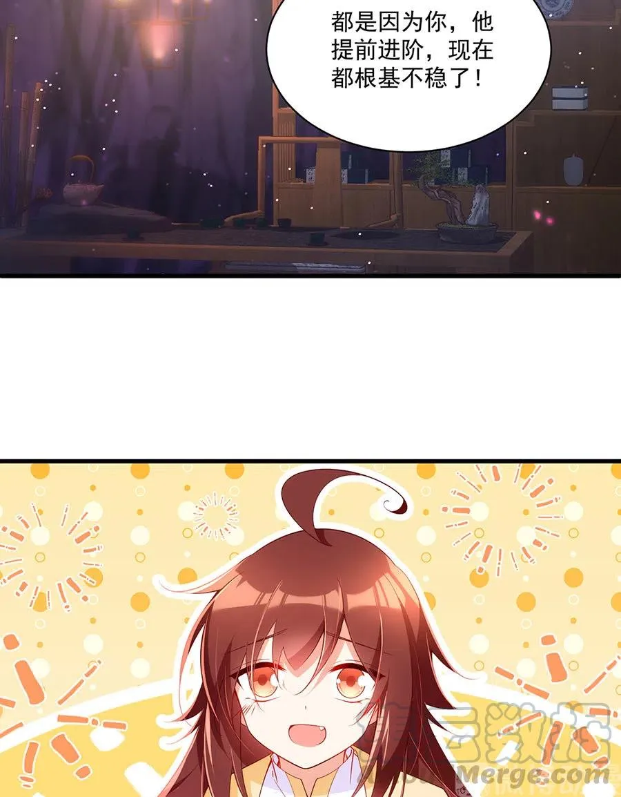 第295话 吃瘪的魔君大人 第7页