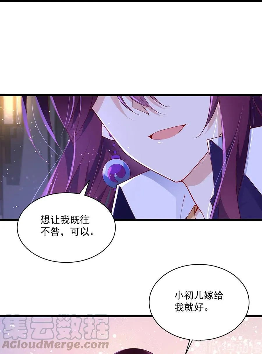 第295话 吃瘪的魔君大人 第9页