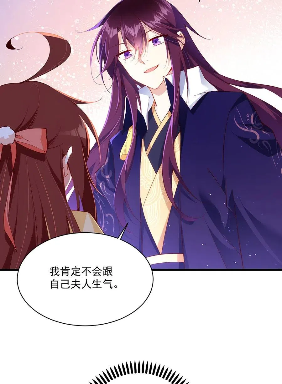 第295话 吃瘪的魔君大人 第10页