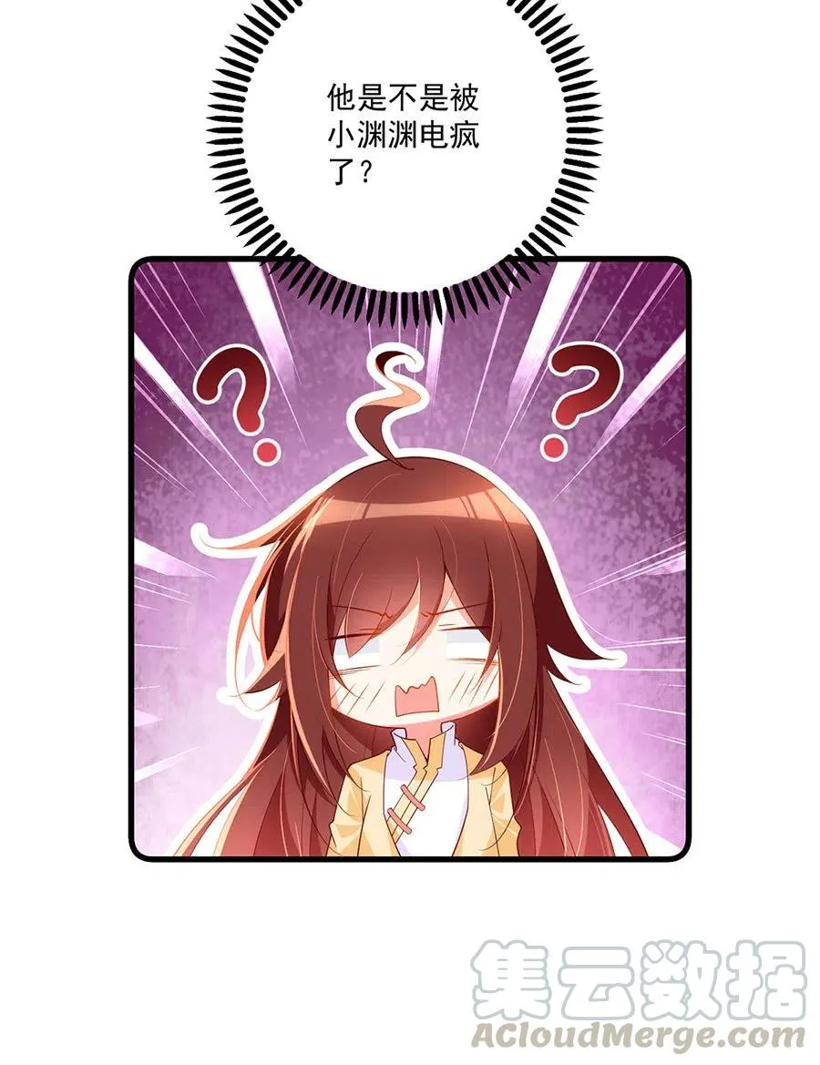 第295话 吃瘪的魔君大人 第11页