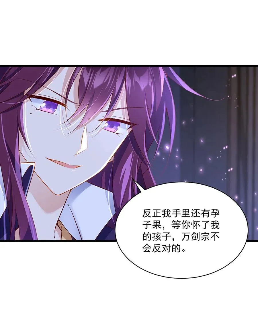 第295话 吃瘪的魔君大人 第14页