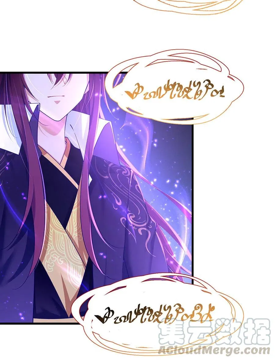第295话 吃瘪的魔君大人 第23页