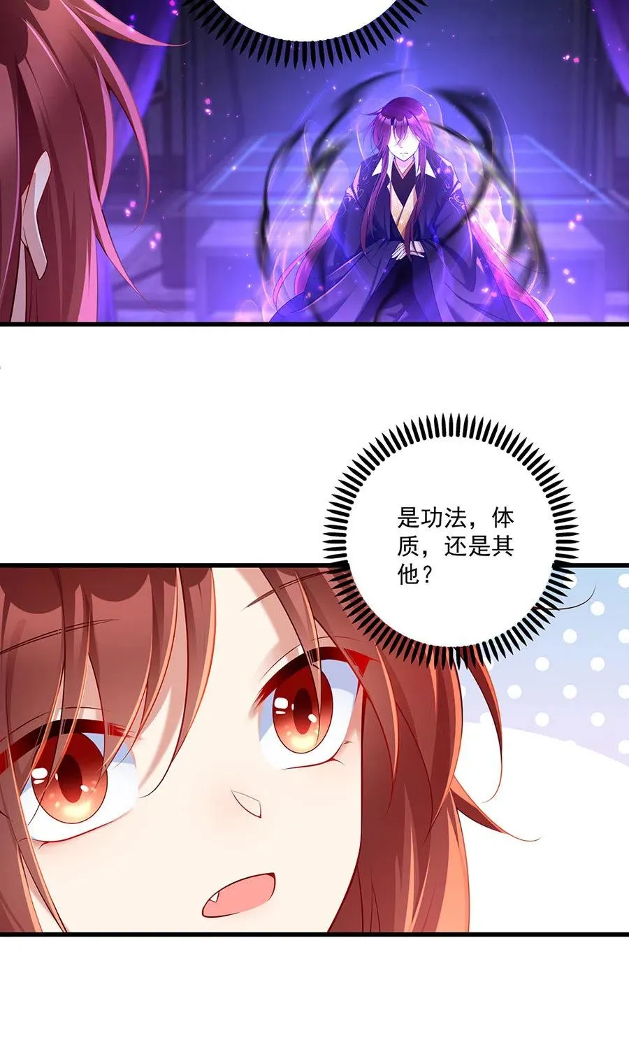 第295话 吃瘪的魔君大人 第26页