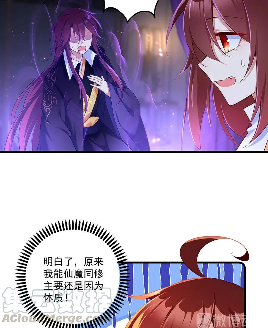 第295话 吃瘪的魔君大人 第31页