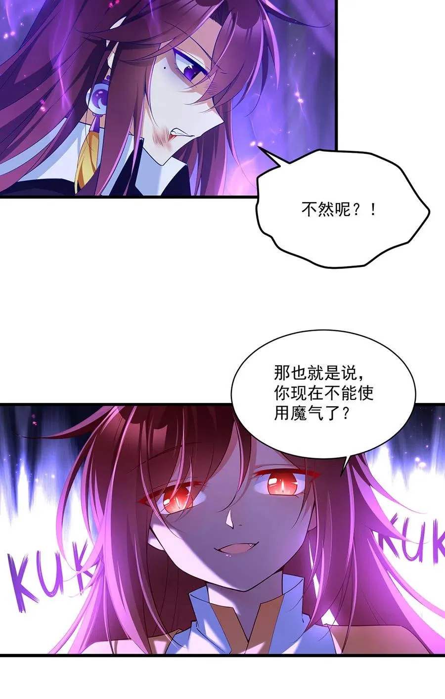 第295话 吃瘪的魔君大人 第34页