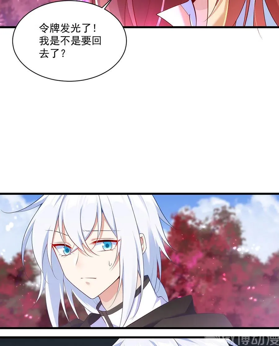 294.去见徒弟的路上被劫走了 第4页