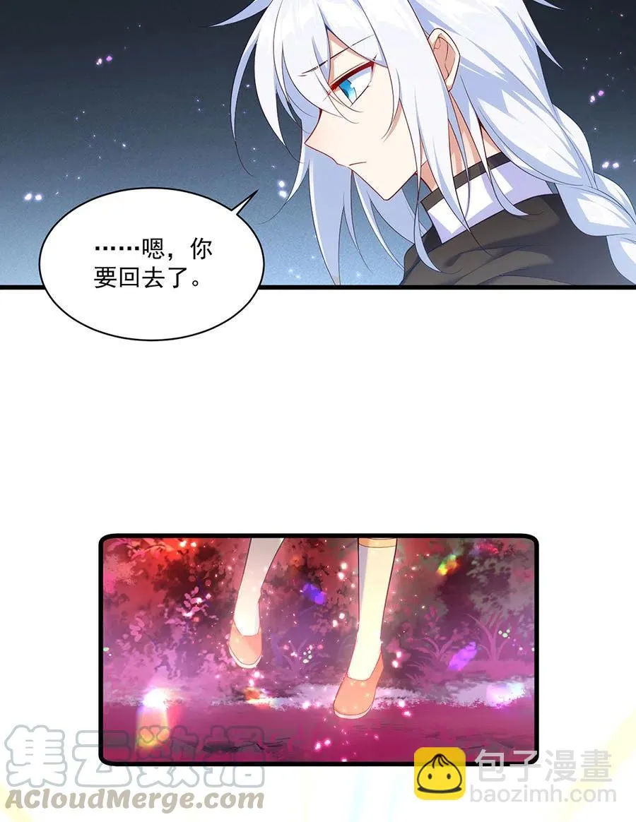 294.去见徒弟的路上被劫走了 第5页