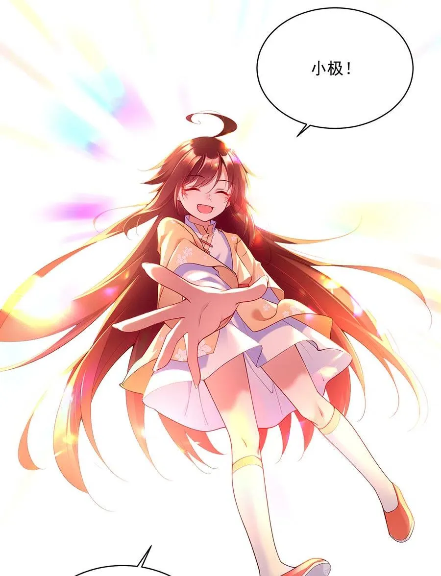 294.去见徒弟的路上被劫走了 第6页