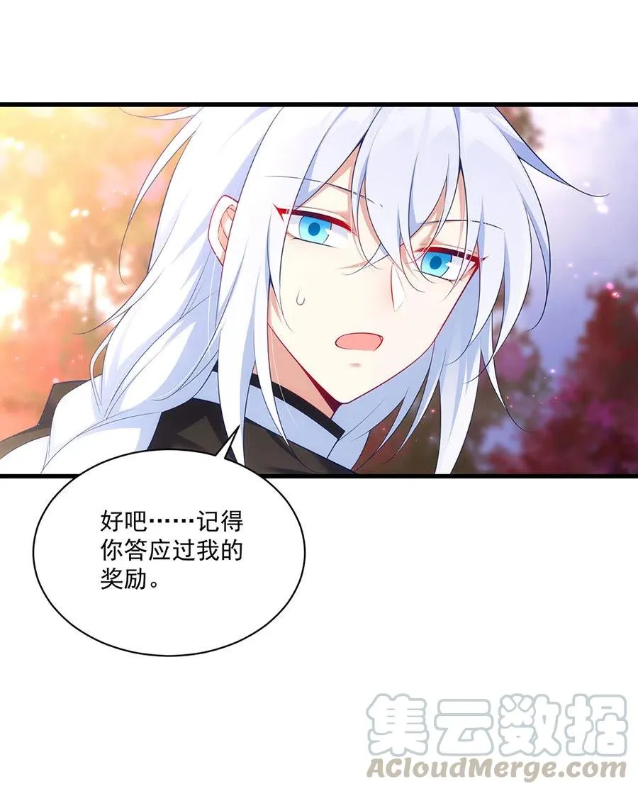294.去见徒弟的路上被劫走了 第11页