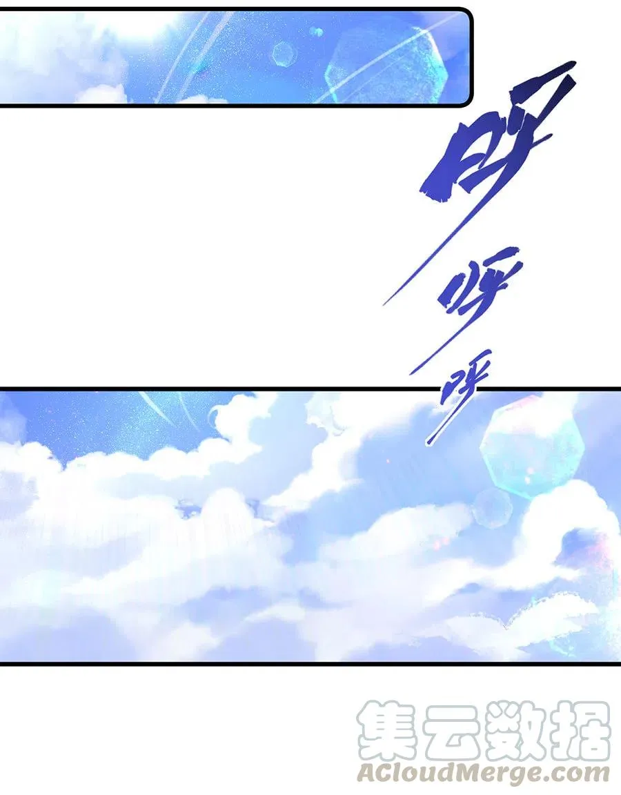 294.去见徒弟的路上被劫走了 第13页