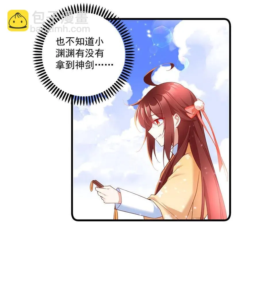 294.去见徒弟的路上被劫走了 第14页