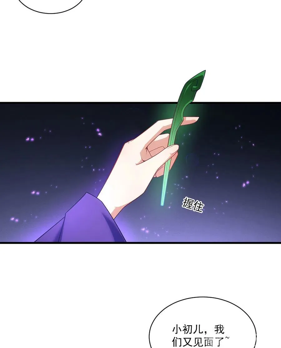 294.去见徒弟的路上被劫走了 第16页