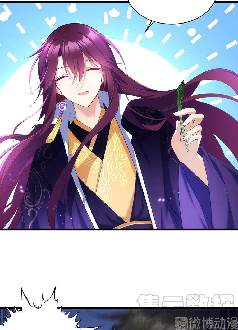 294.去见徒弟的路上被劫走了 第17页