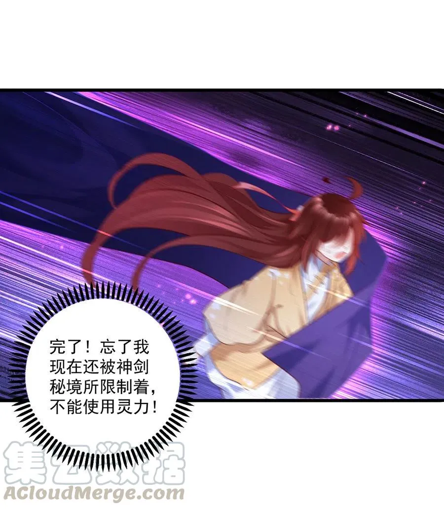 294.去见徒弟的路上被劫走了 第19页