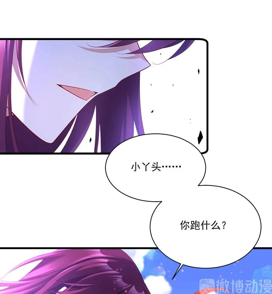 294.去见徒弟的路上被劫走了 第20页