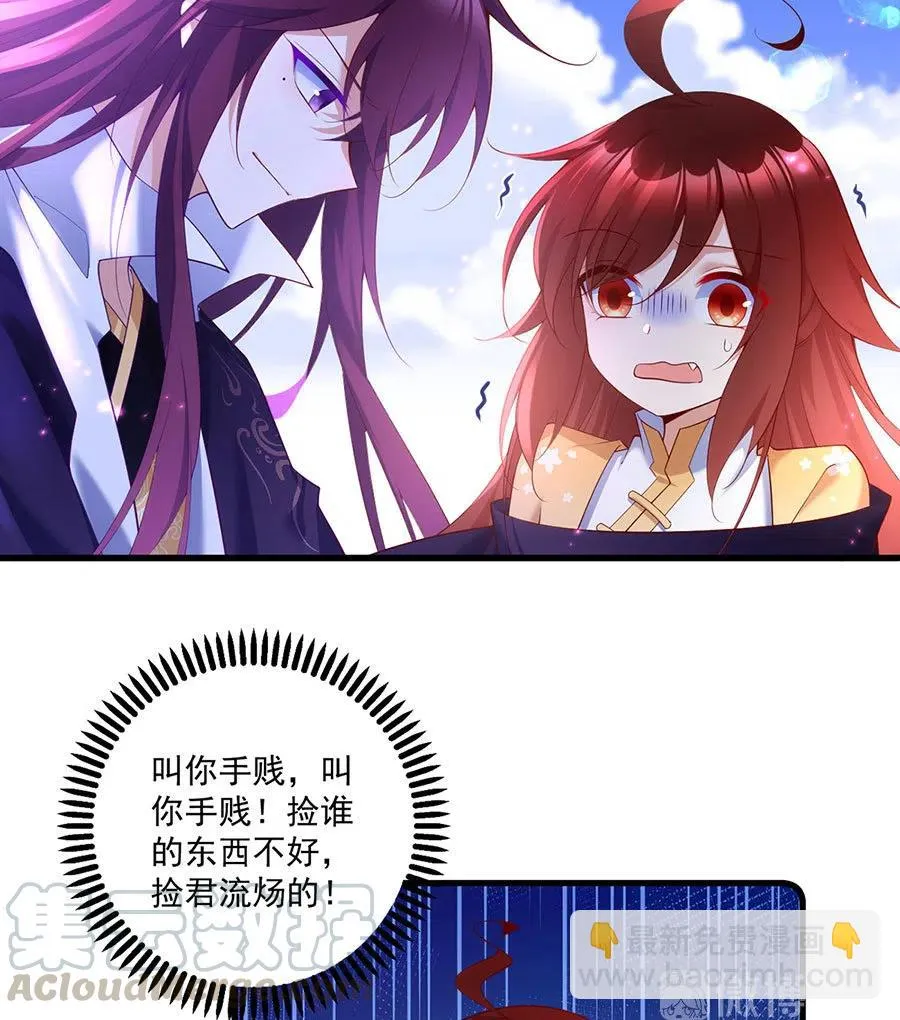 294.去见徒弟的路上被劫走了 第21页