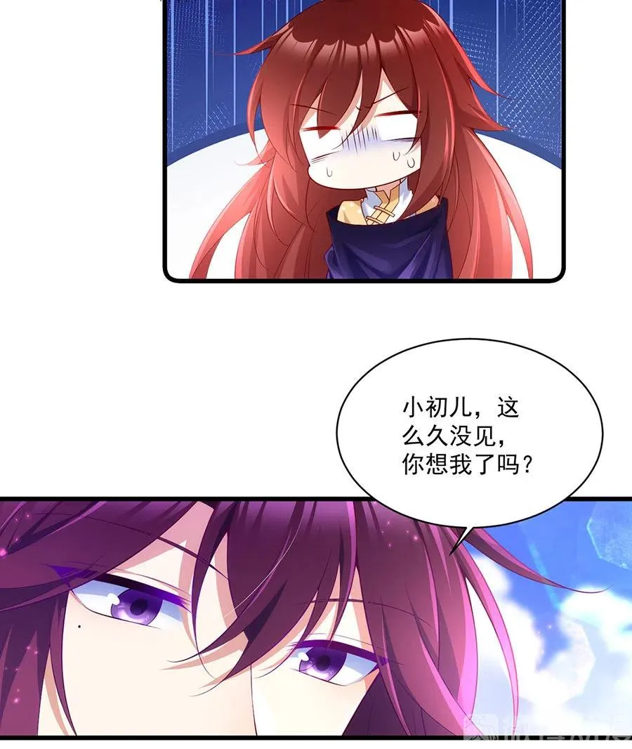 294.去见徒弟的路上被劫走了 第22页