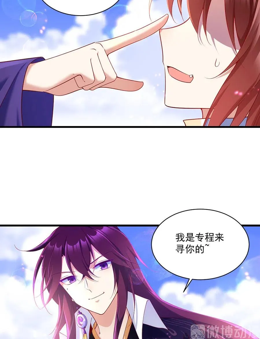 294.去见徒弟的路上被劫走了 第24页