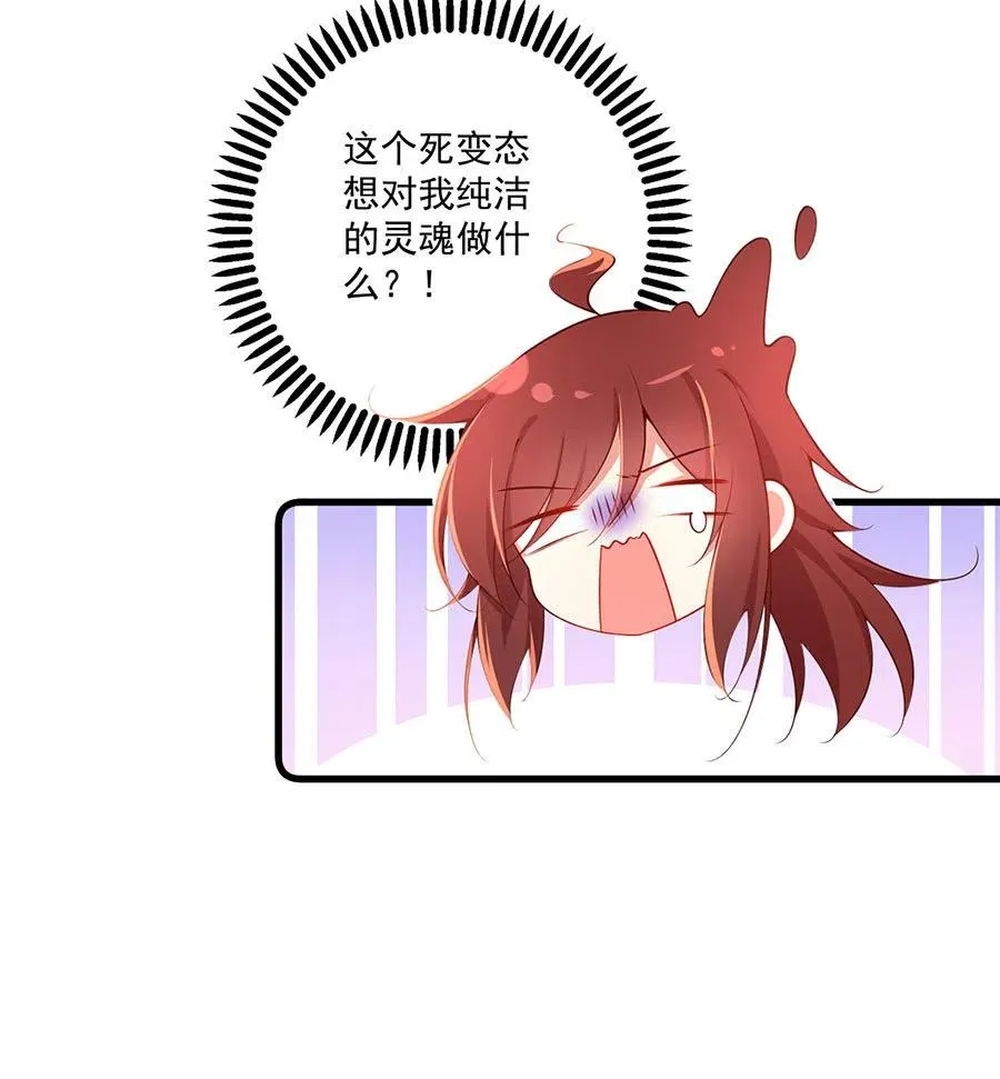 294.去见徒弟的路上被劫走了 第28页