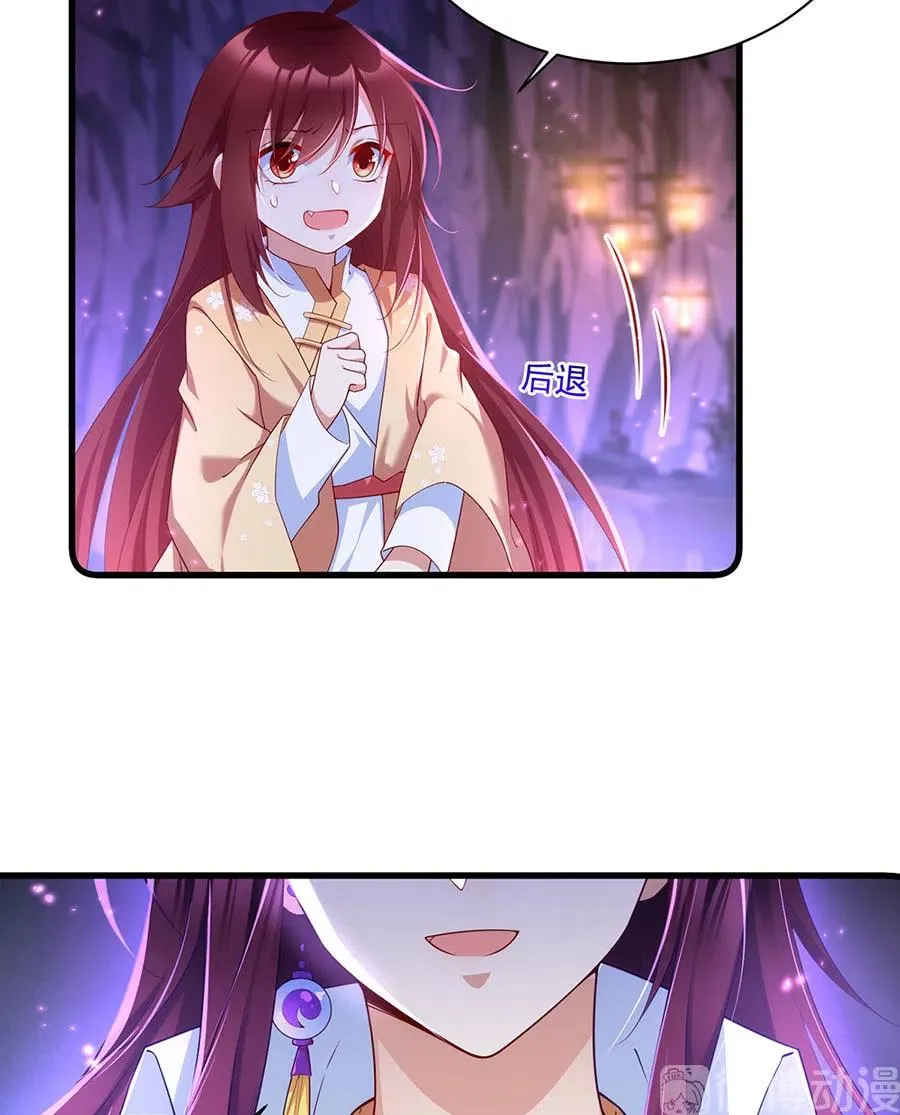 294.去见徒弟的路上被劫走了 第30页