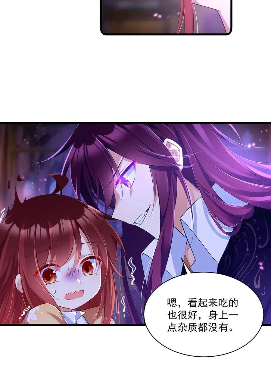 294.去见徒弟的路上被劫走了 第34页
