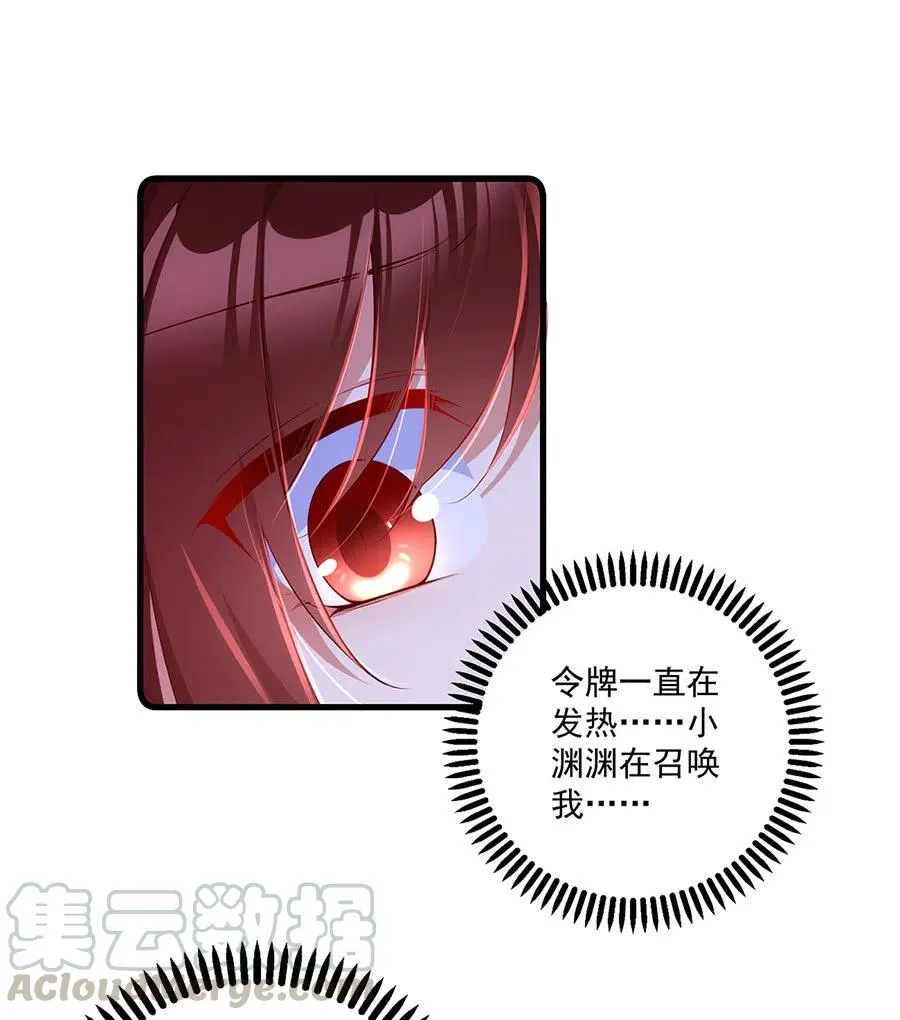 294.去见徒弟的路上被劫走了 第35页