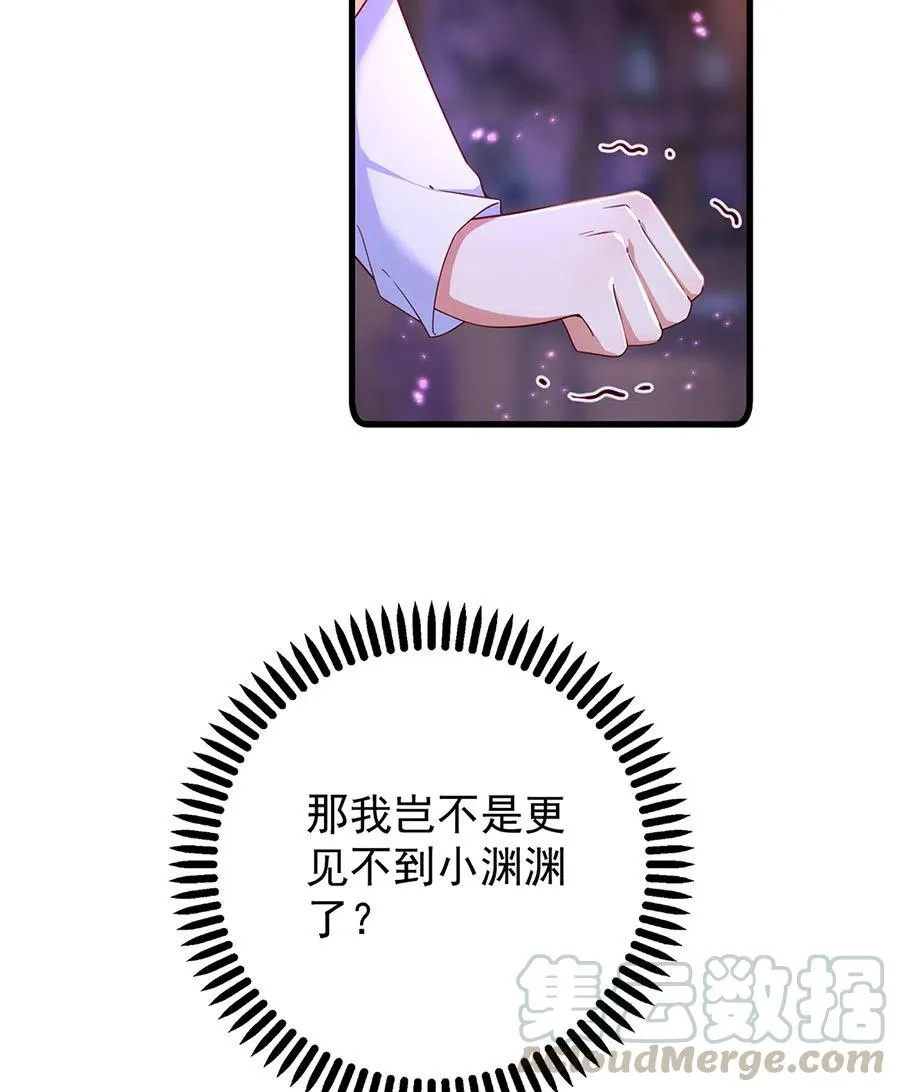 294.去见徒弟的路上被劫走了 第37页