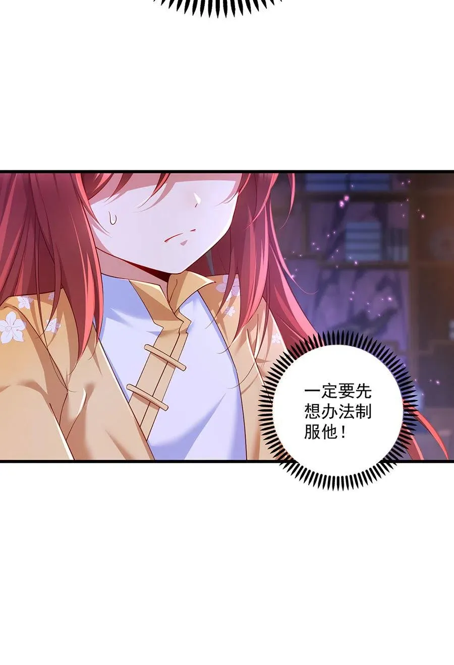 294.去见徒弟的路上被劫走了 第38页