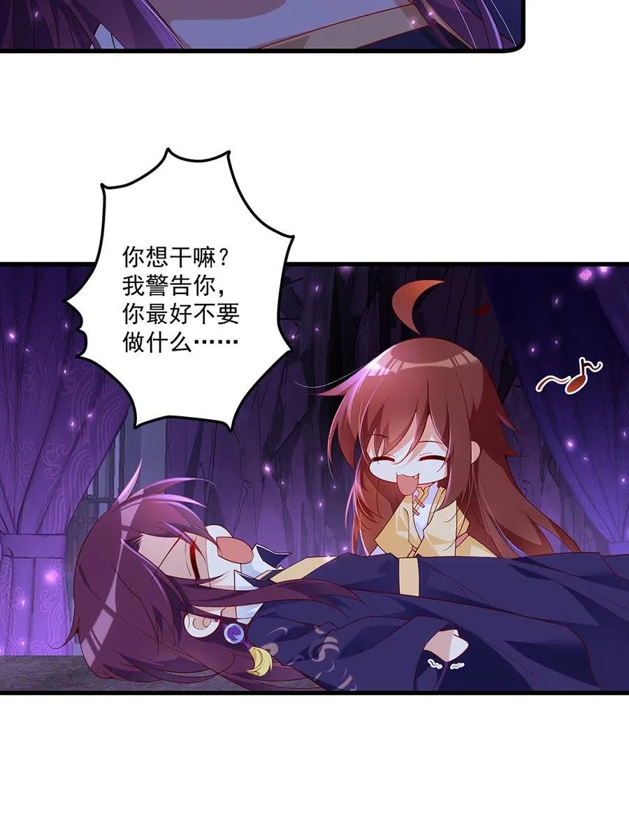 第296话 师徒终相见 第4页
