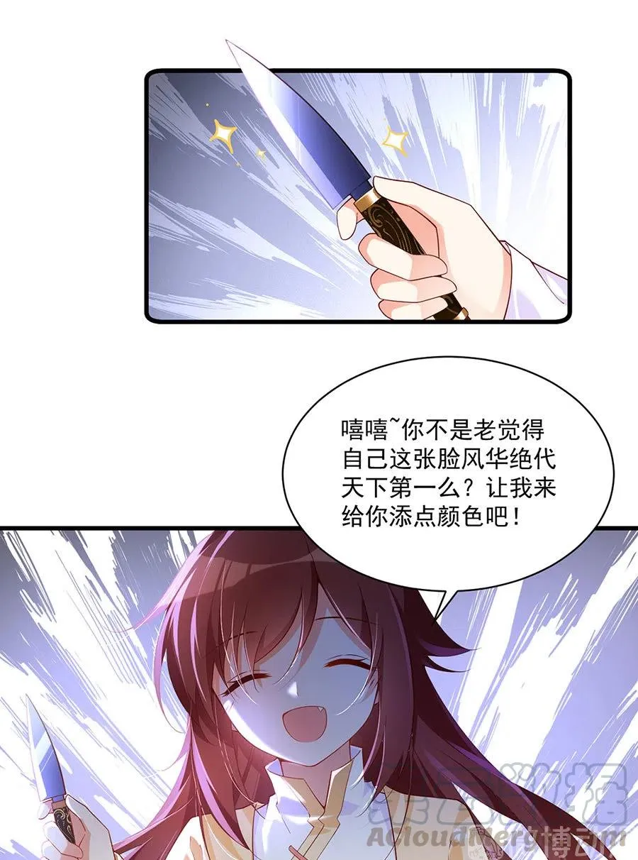 第296话 师徒终相见 第5页