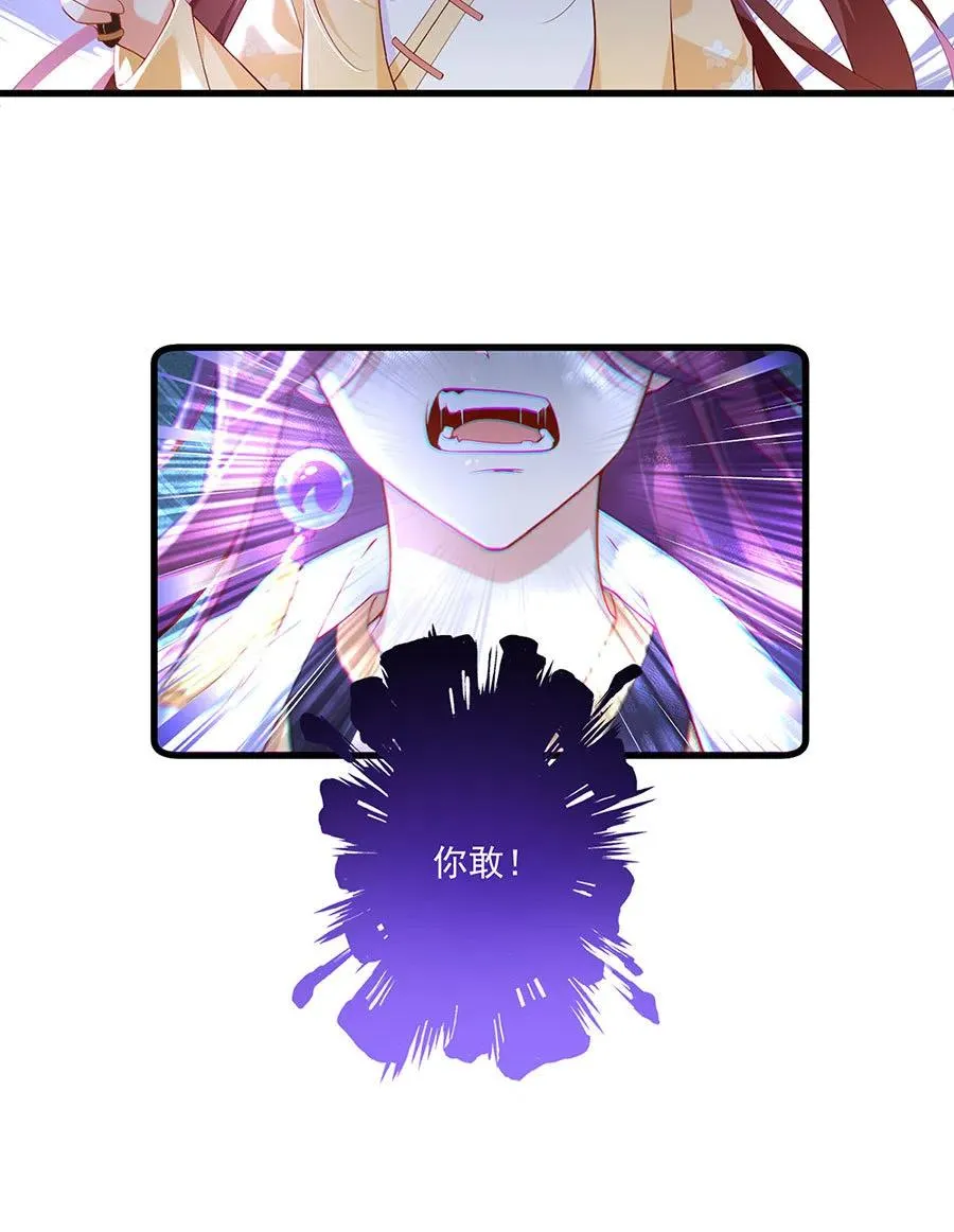 第296话 师徒终相见 第6页