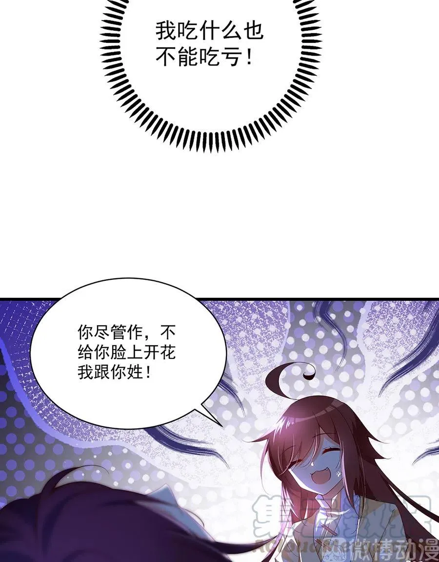 第296话 师徒终相见 第9页