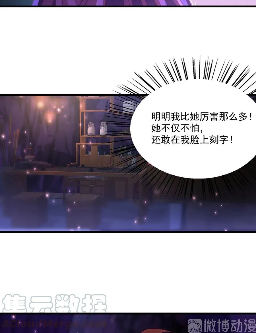 第296话 师徒终相见 第15页