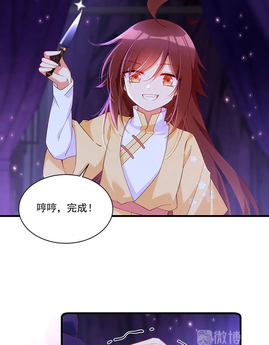 第296话 师徒终相见 第16页